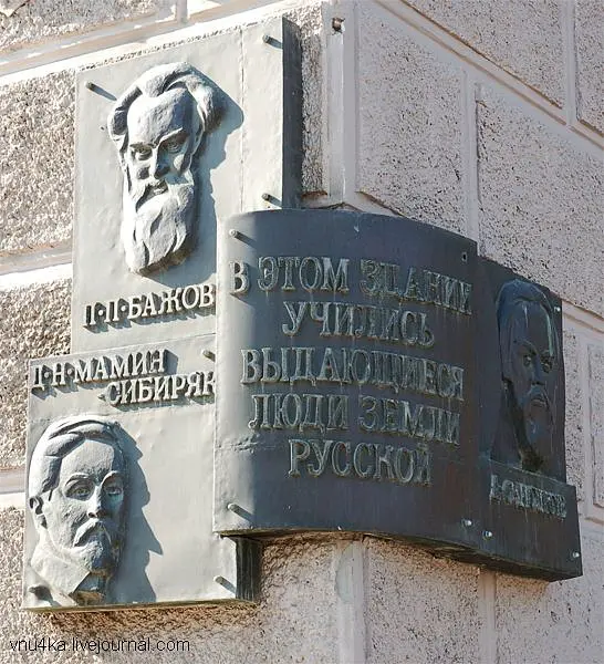 Знакомьтесь, Пермь!