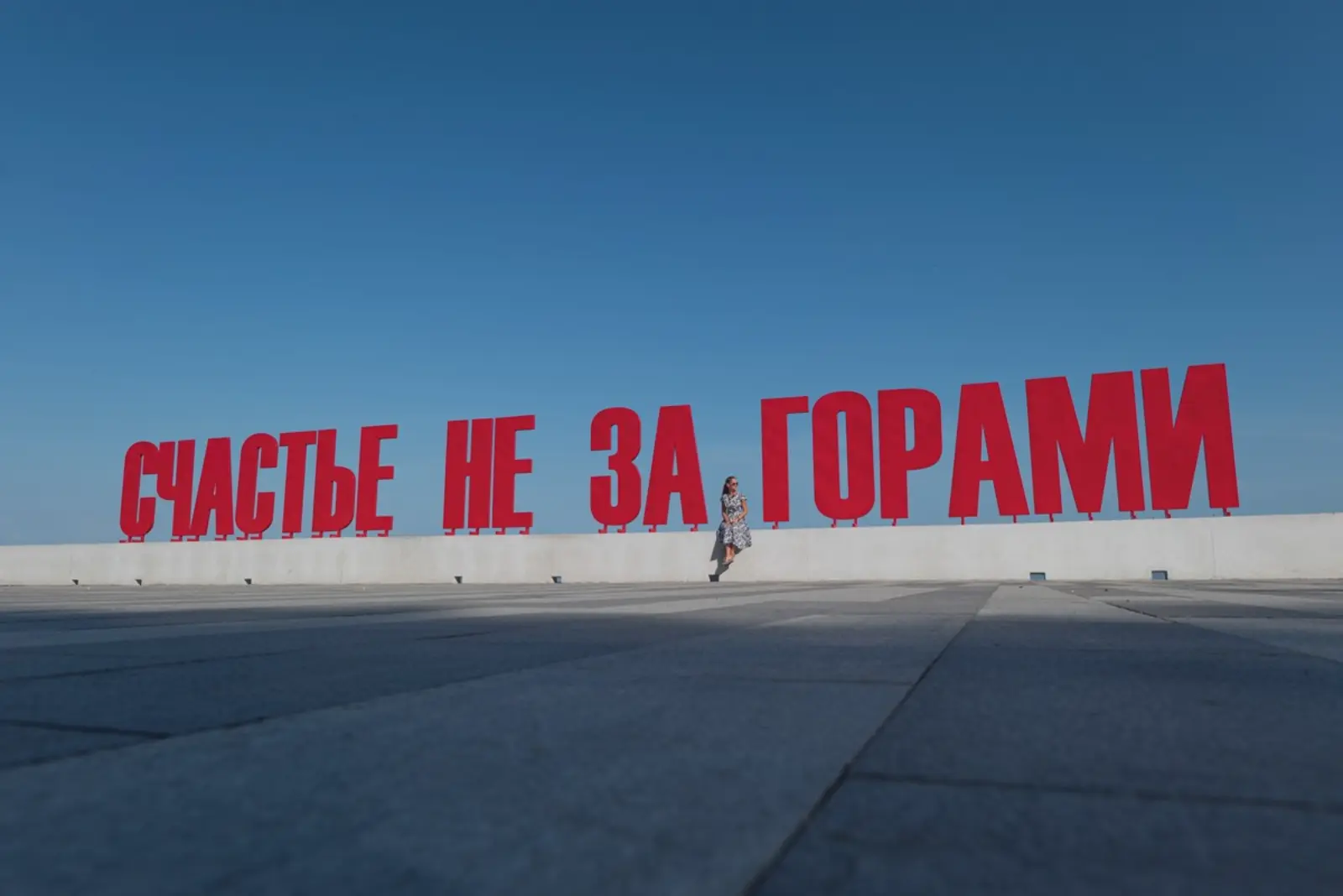 Пермь: лицом к лицу